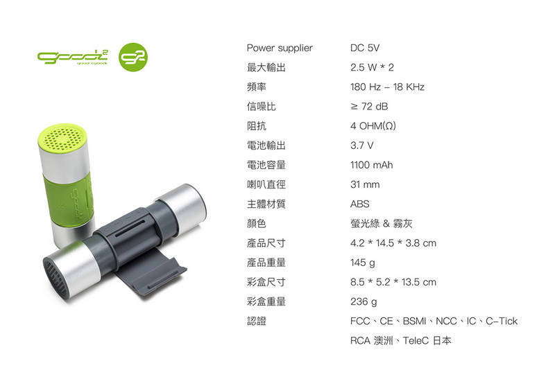 無線藍芽喇叭特殊造型